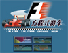 F1 F1